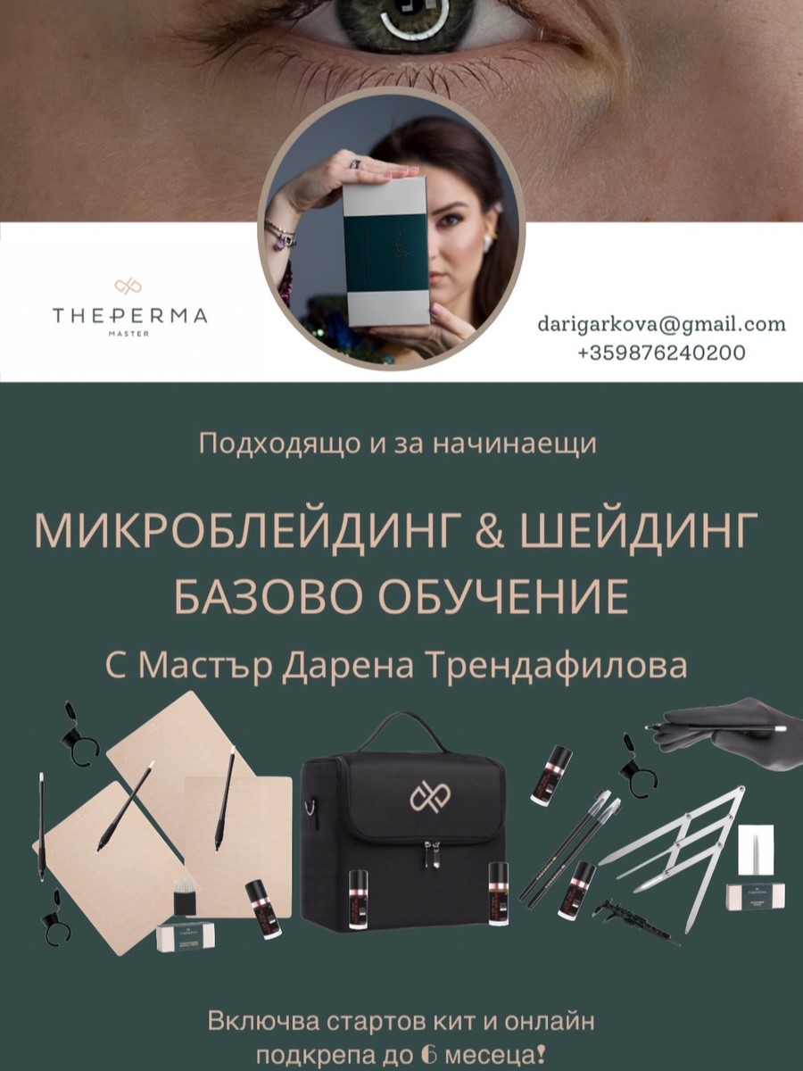 microblading and shading darena trendafilova